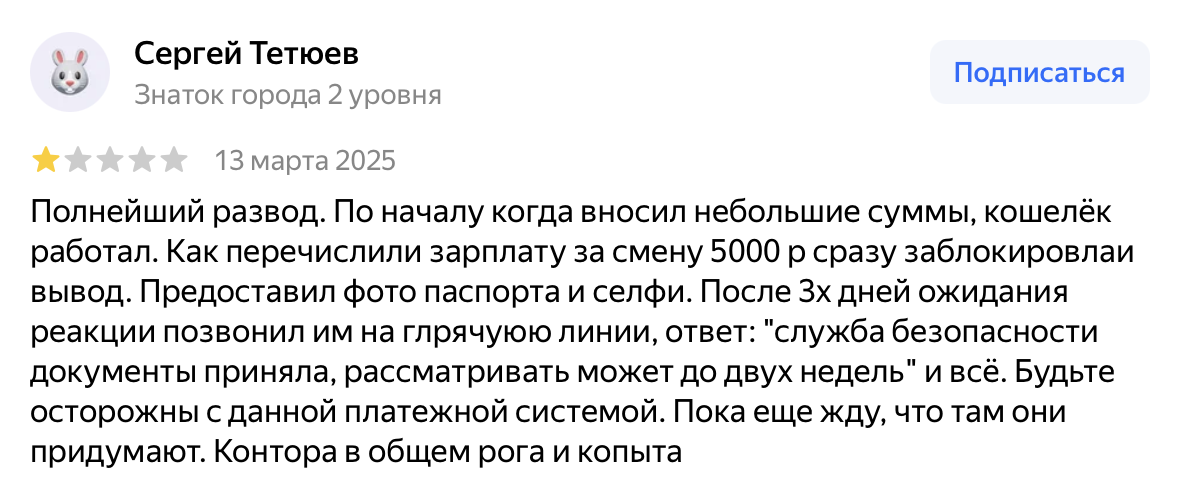 элплат заблокировал элплат заблокировал