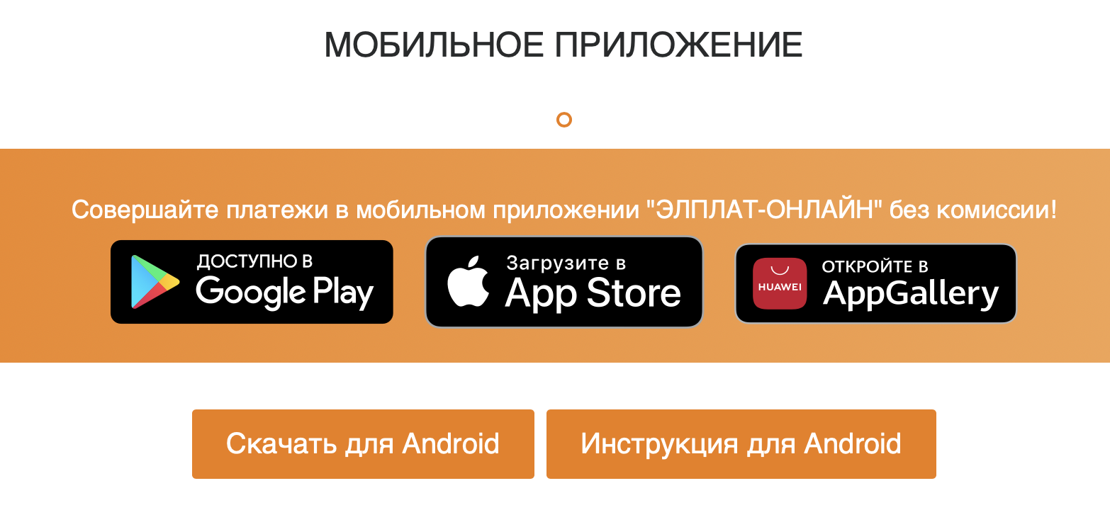 элплат заблокировал элплат заблокировал