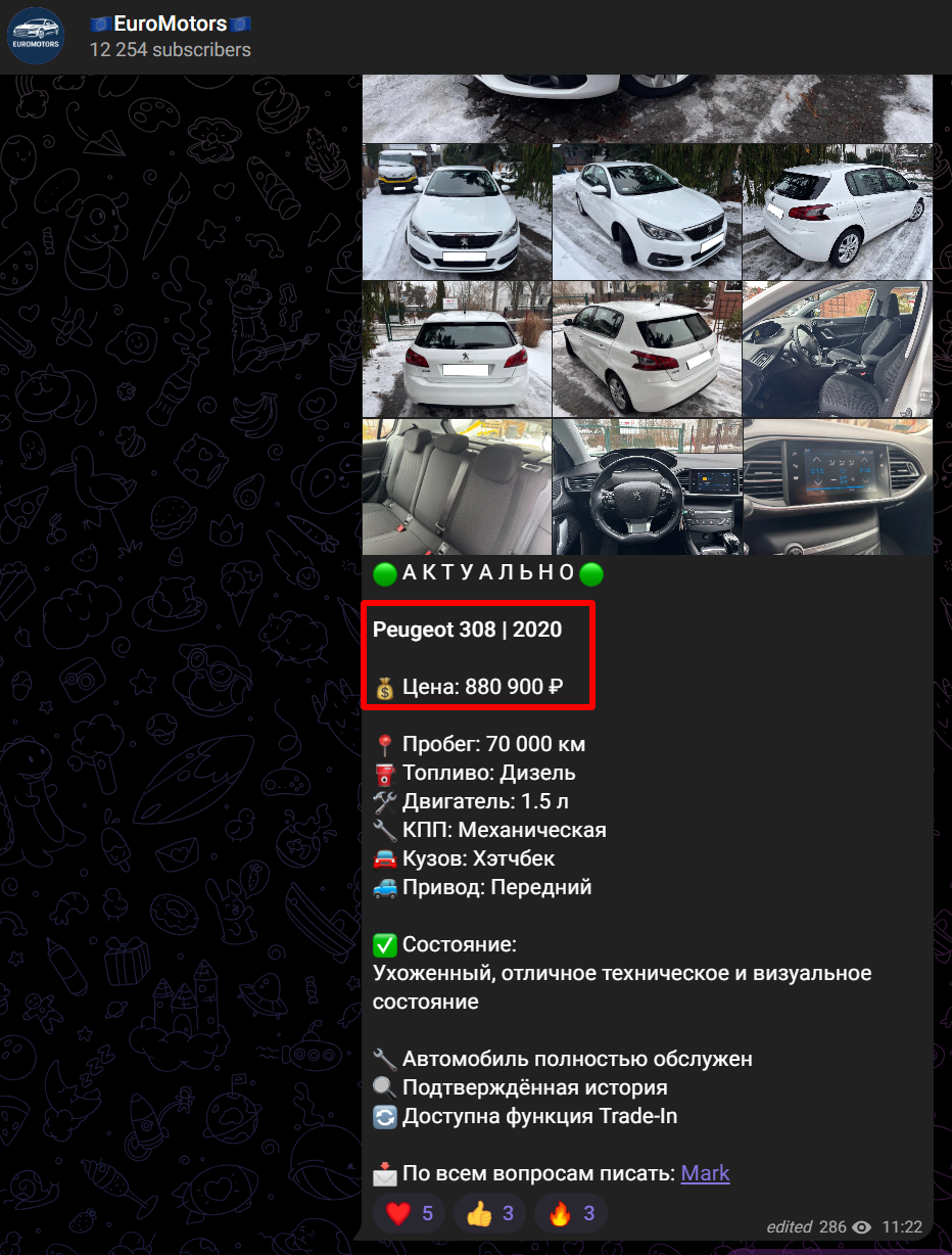 Euro Motors Телеграм Euro Motors Телеграм