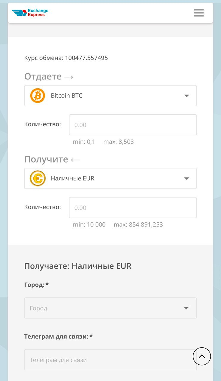 express changer express changer