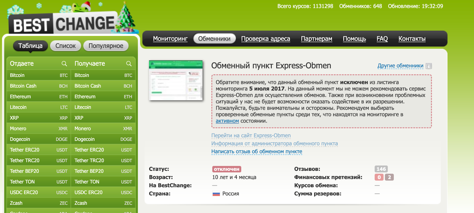 express changer com express changer com