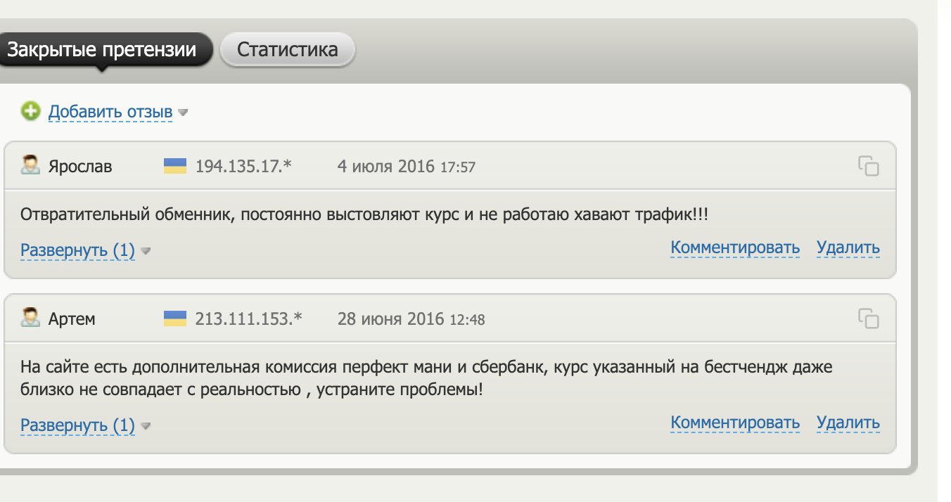 express changer обменник отзывы express changer обменник отзывы
