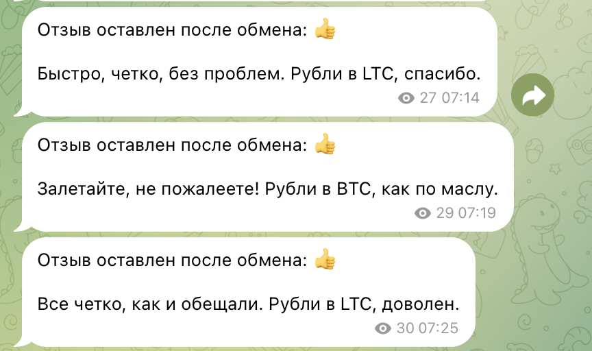 express changer телеграм express changer телеграм