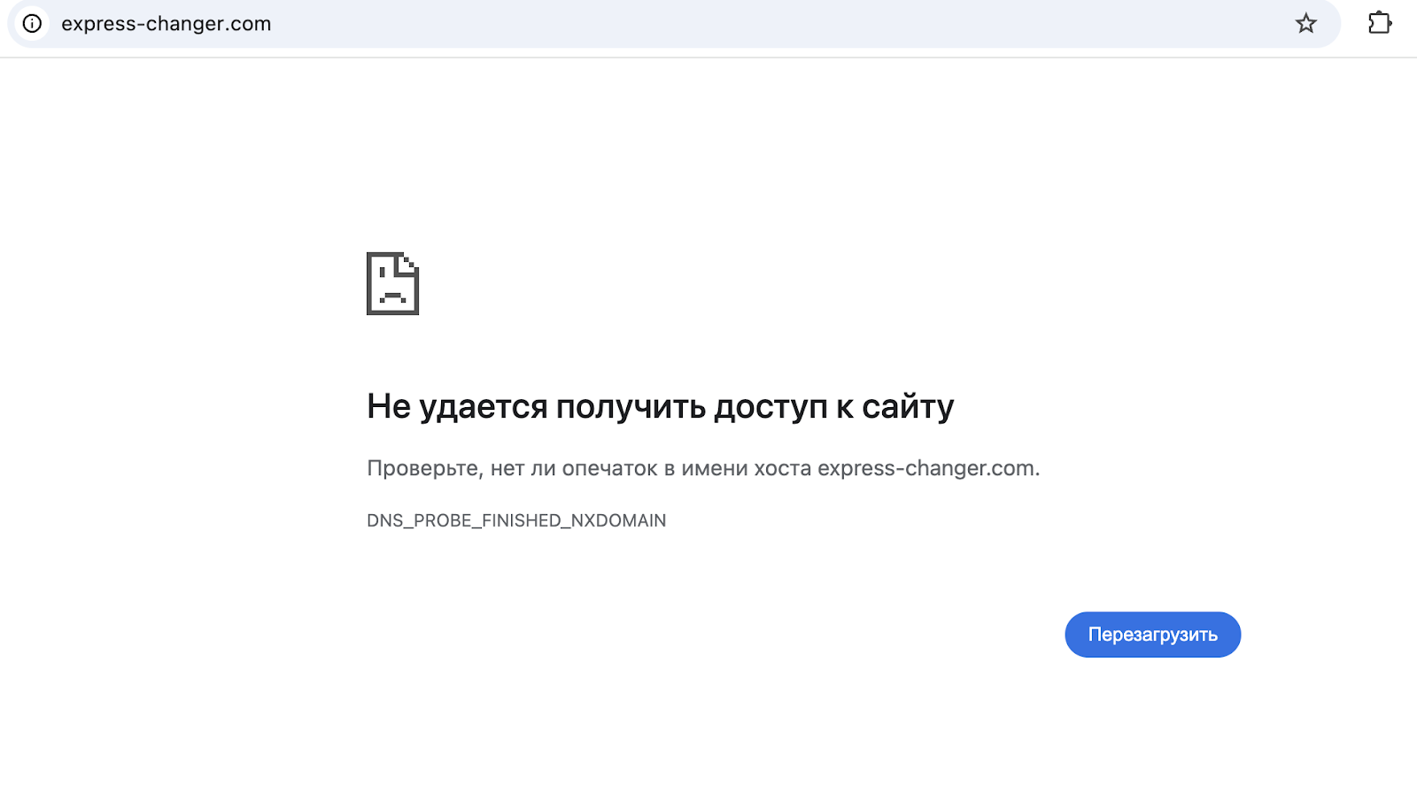 expresschanger expresschanger
