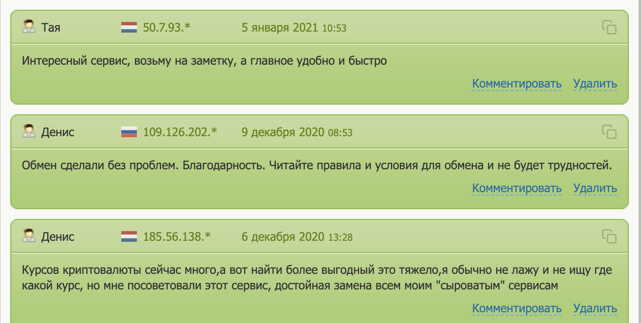 expresschanger help expresschanger help