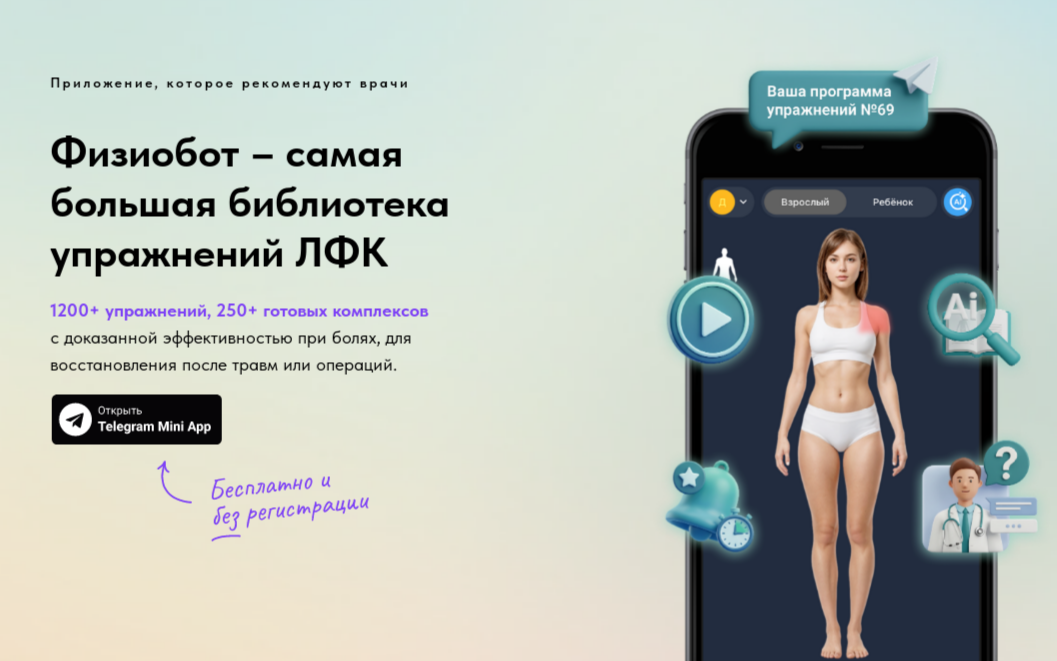 feeziobot программа 5 feeziobot программа 5