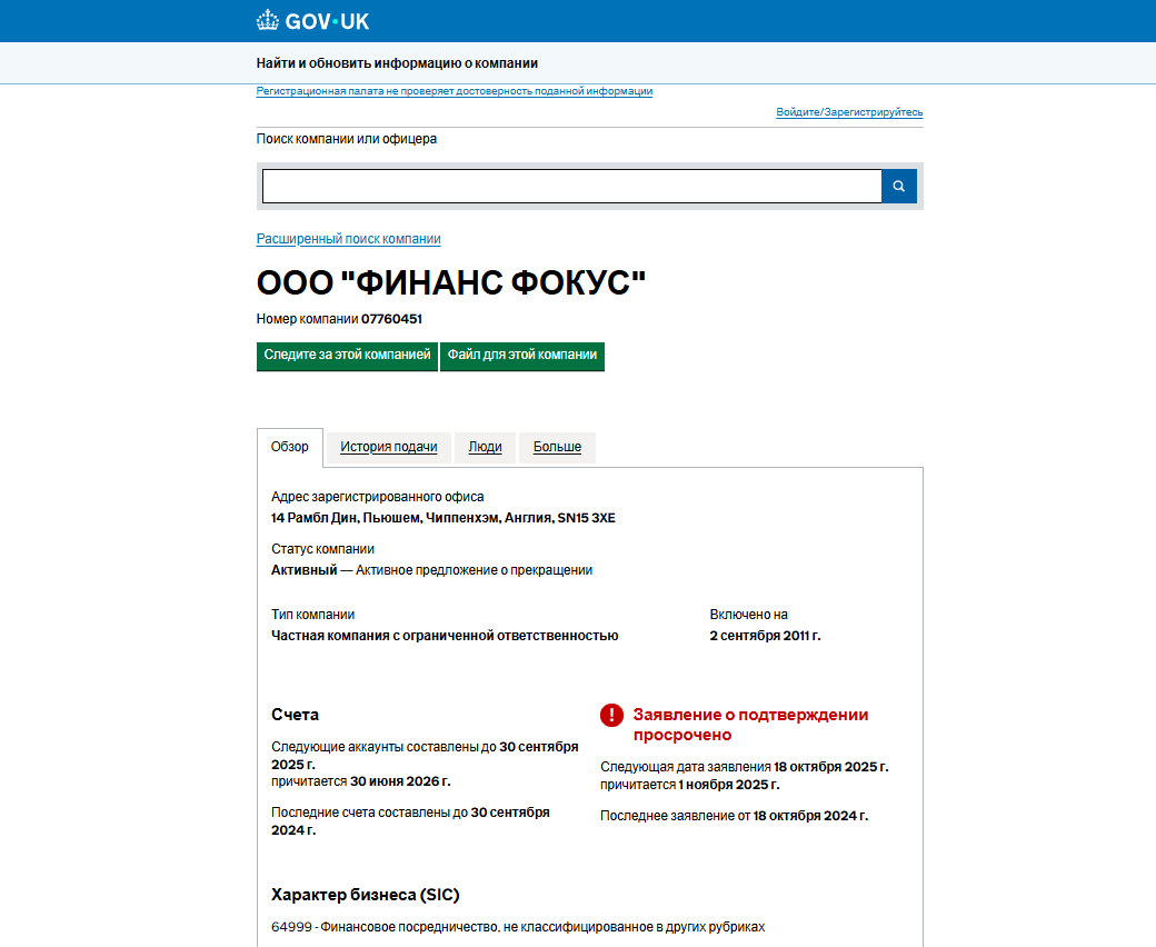 Financial Focus LTD Financial Focus LTD