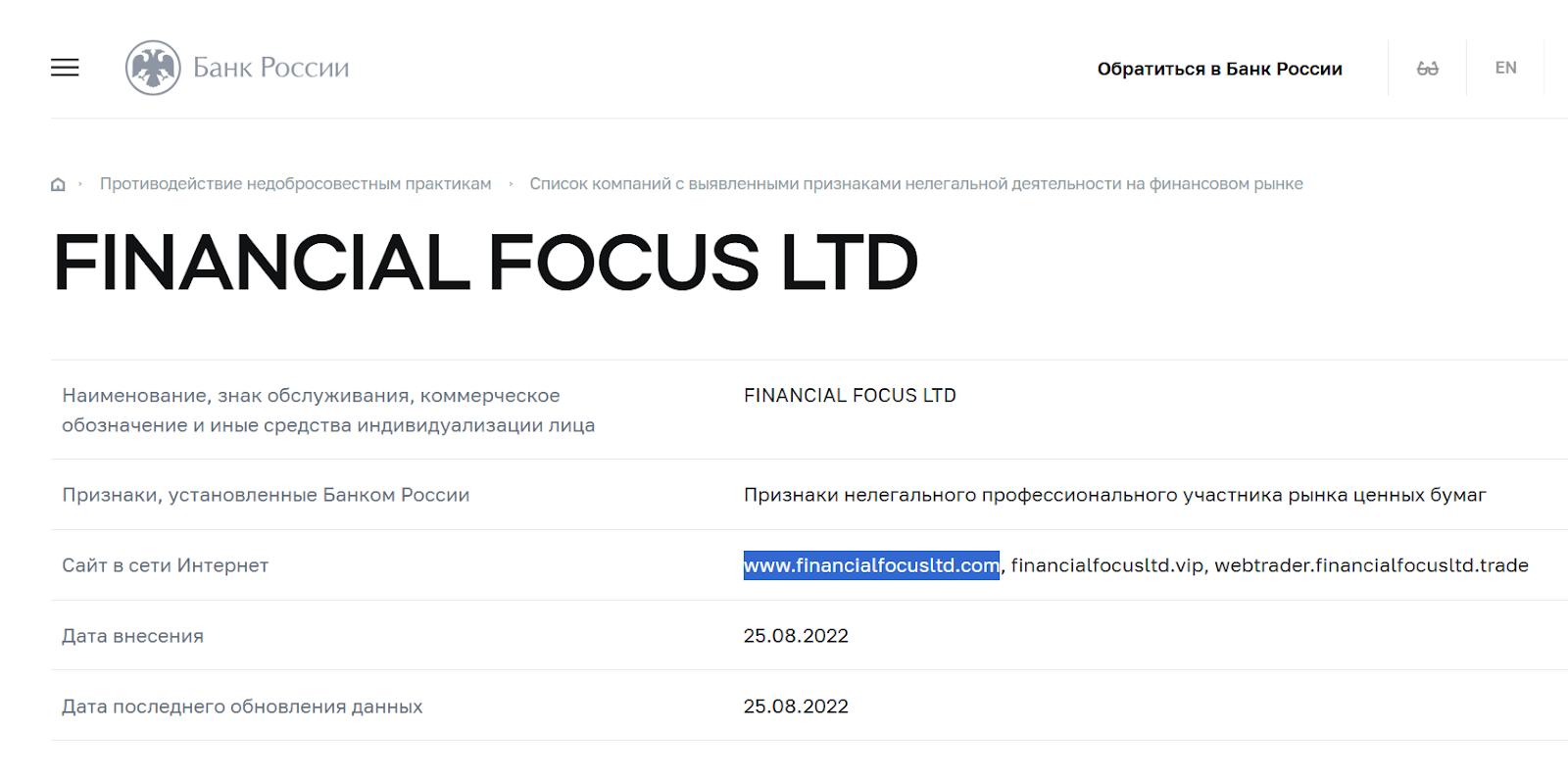 FinancialFocusLtd com FinancialFocusLtd com