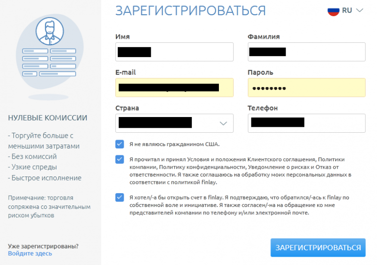 «Финлэй» «Финлэй»