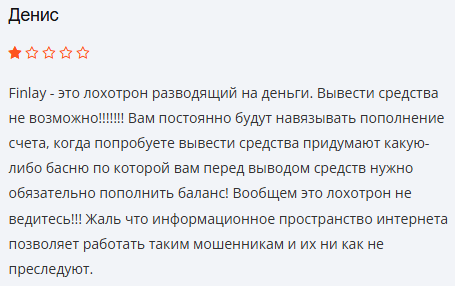 «Финлей» отзывы «Финлей» отзывы