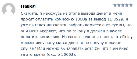 «Финлей» отзывы «Финлей» отзывы