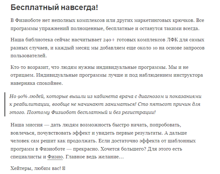 физио бот из телеграмм канала физио бот из телеграмм канала