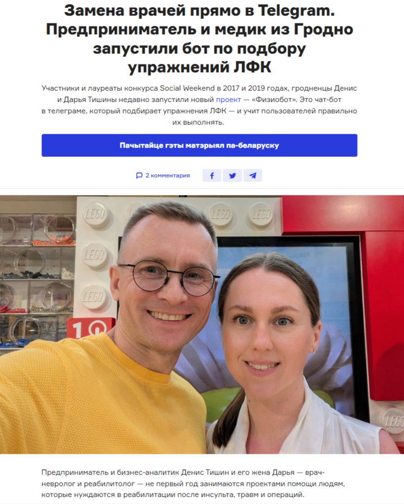 физиобот телеграмм физиобот телеграмм