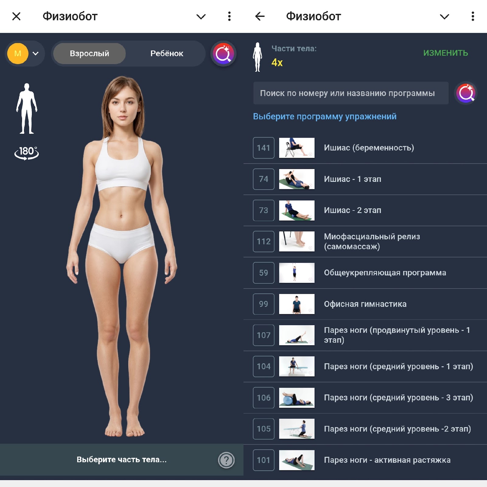 физиобот упражнения для плеча физиобот упражнения для плеча
