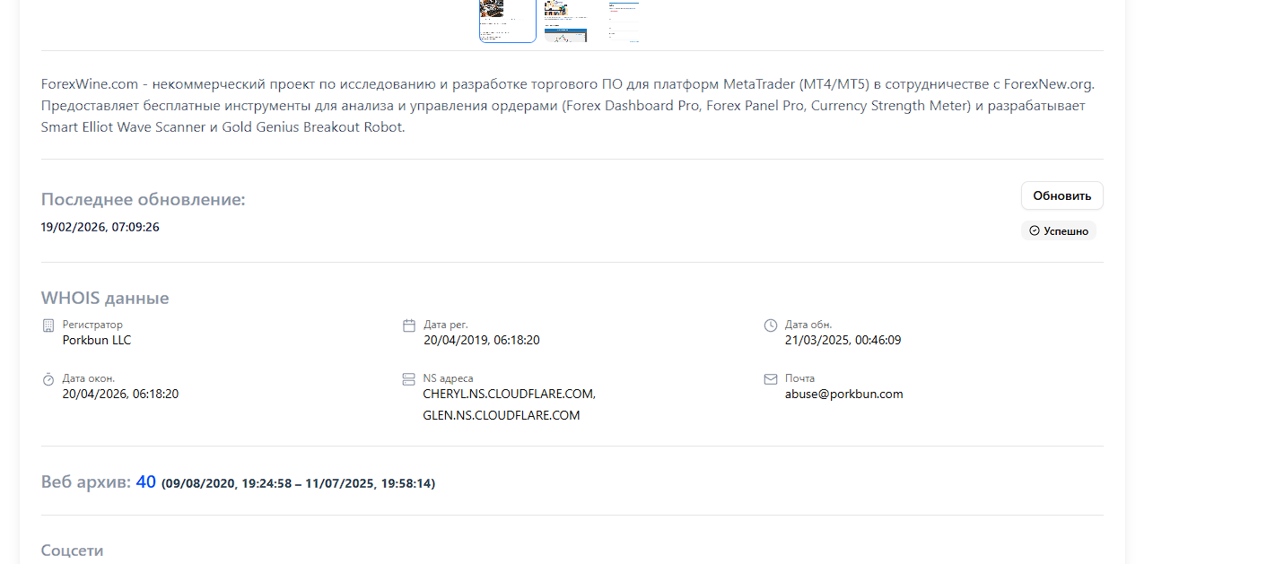 forex wine forex wine