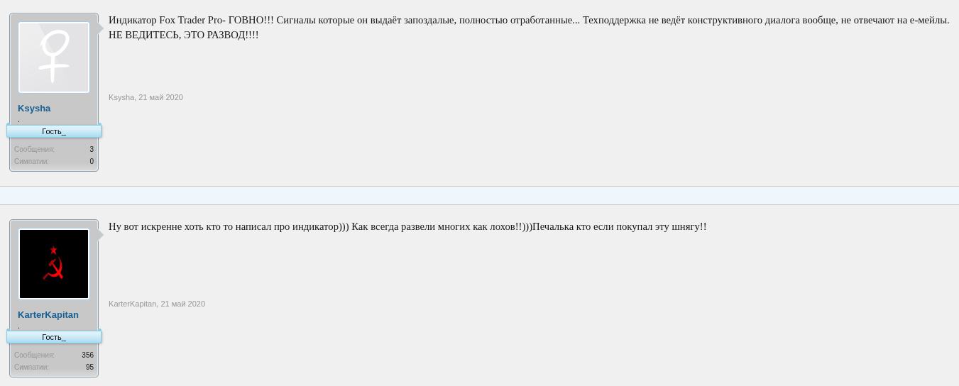 fox trader pro fox trader pro