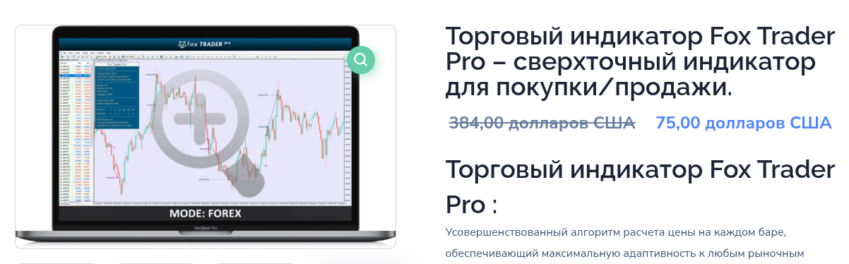 fox trader pro fox trader pro