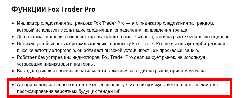 fox trader pro индикатор обзор отзывы fox trader pro индикатор обзор отзывы