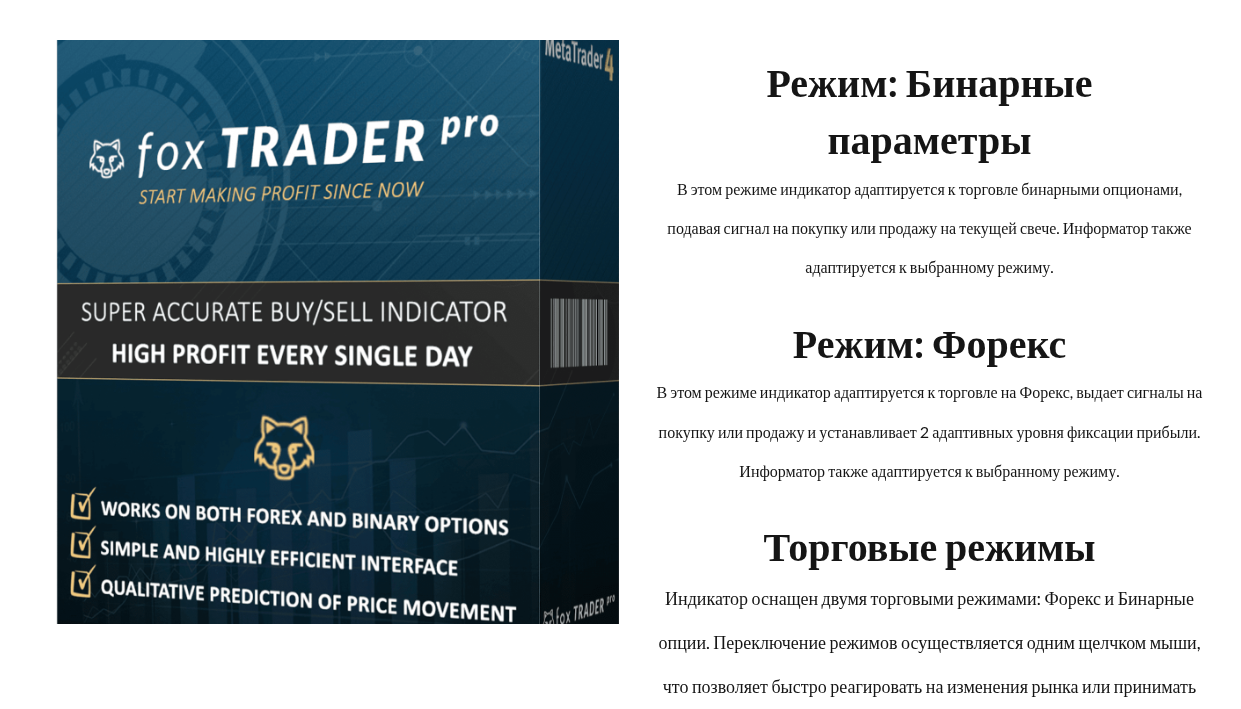 fox trader pro индикатор обзор отзывы fox trader pro индикатор обзор отзывы