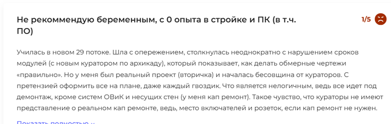 геометриум онлайн школа отзывы о курсах геометриум онлайн школа отзывы о курсах