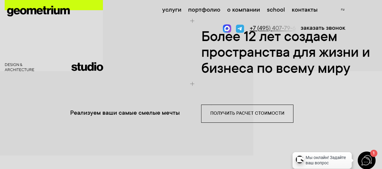 geometrium school отзывы о курсах дизайна интерьера geometrium school отзывы о курсах дизайна интерьера