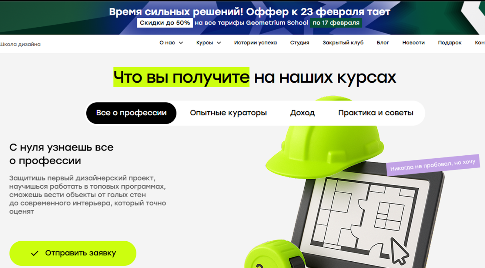 геометриум школа дизайна отзывы геометриум школа дизайна отзывы