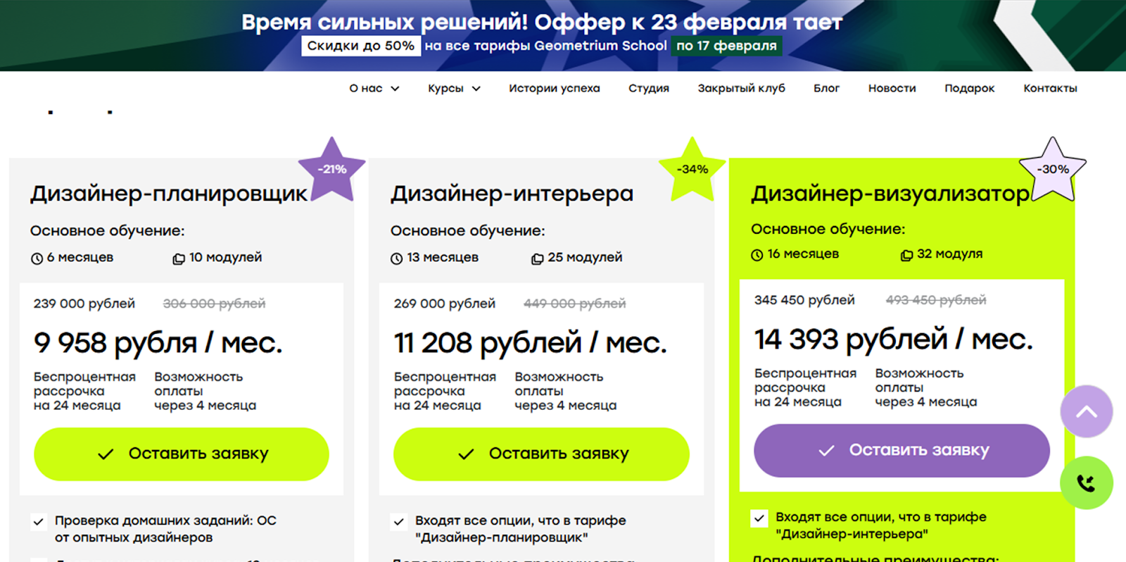 геометриум скул отзывы дизайн интерьера геометриум скул отзывы дизайн интерьера