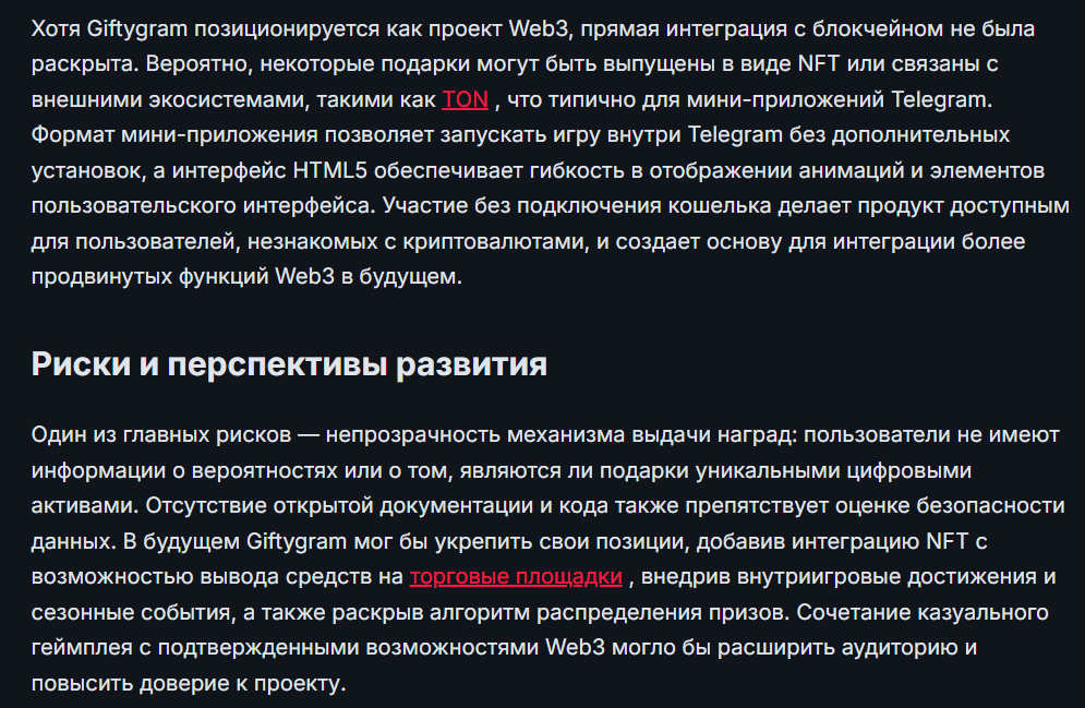 giftygram bot скам giftygram bot скам