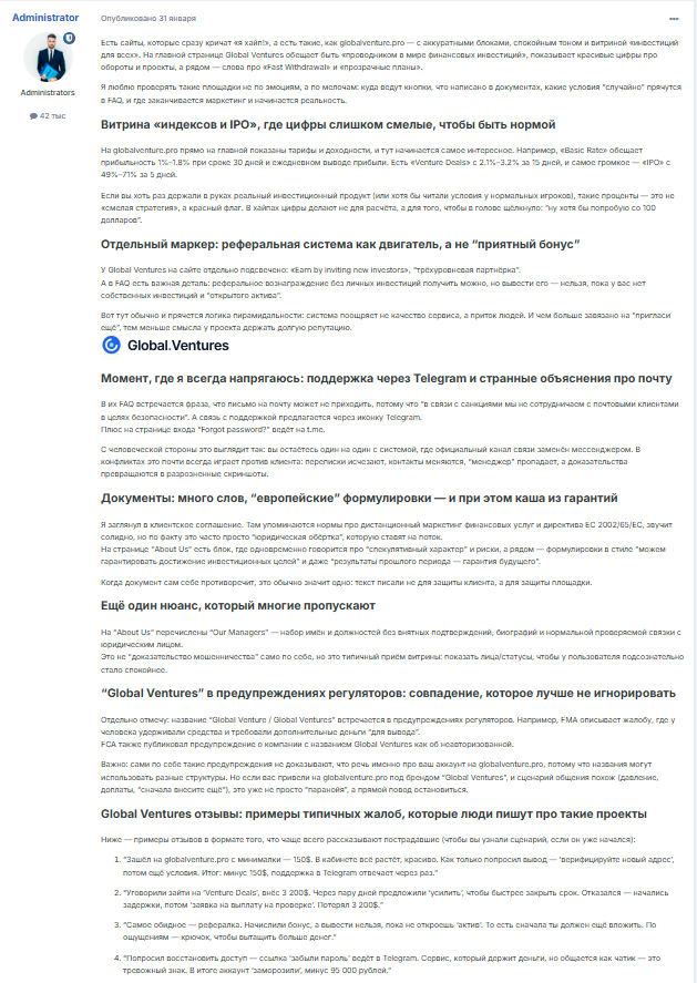 глобал вентурес глобал вентурес