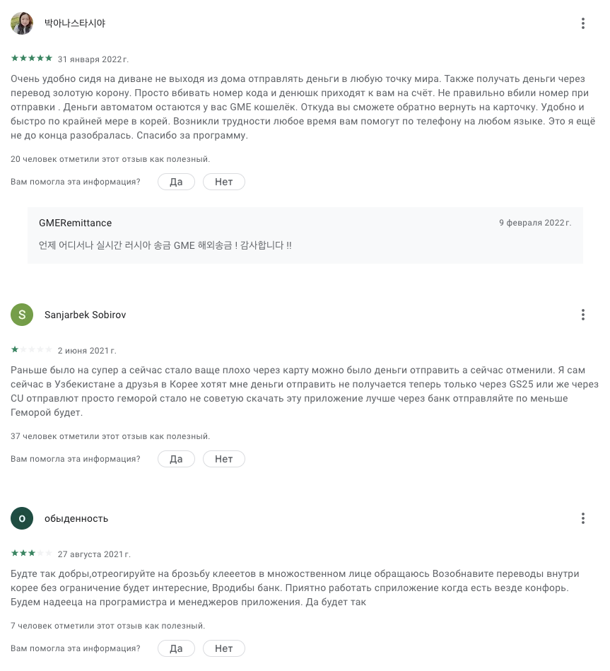 GME Денежные Переводы GME Денежные Переводы