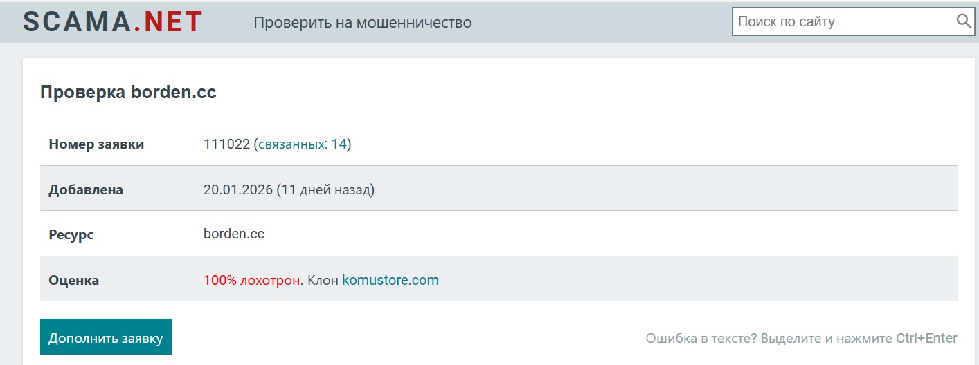 http borden cc отзывы http borden cc отзывы