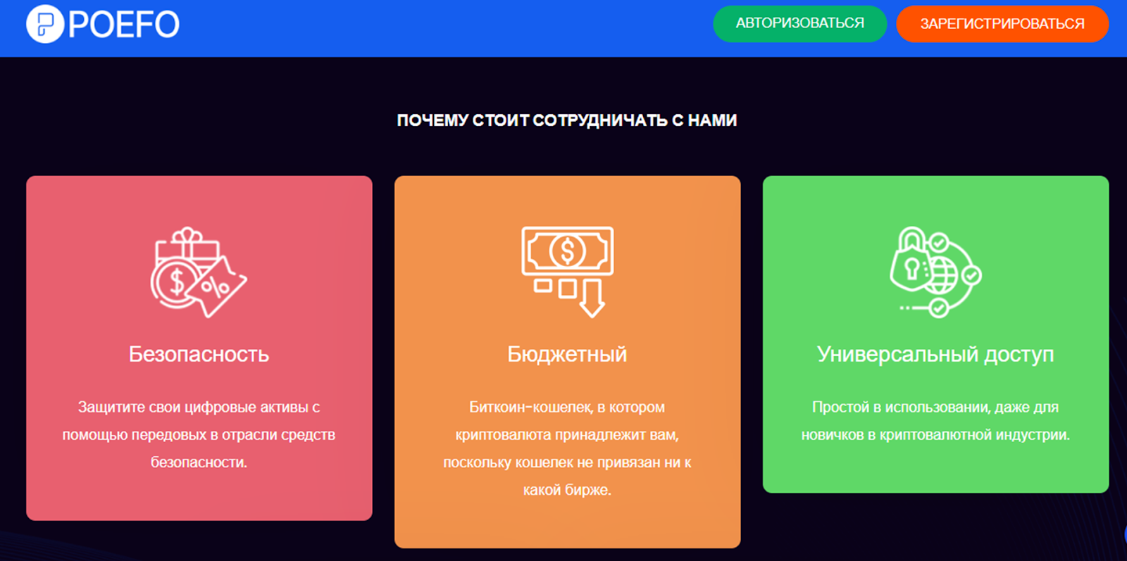 https poefo com отзывы https poefo com отзывы