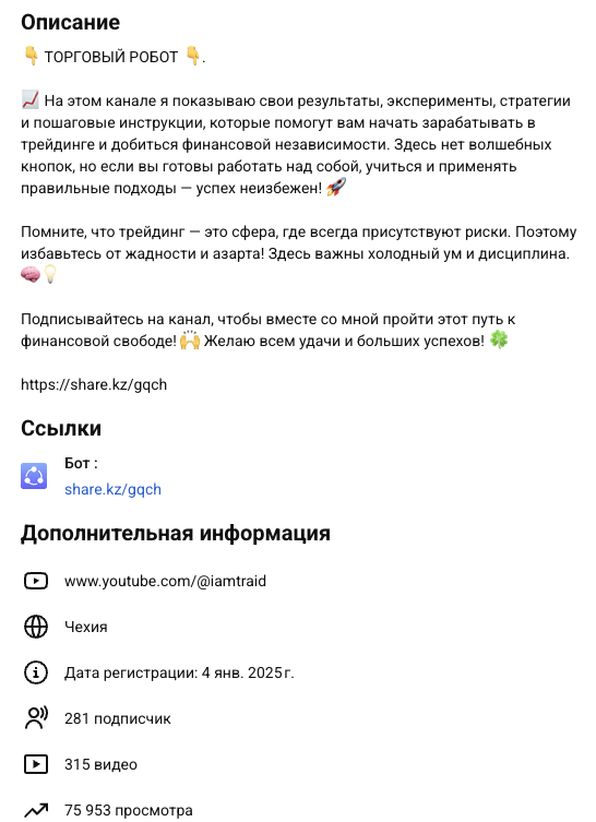 iamtraid отзывы о канале iamtraid отзывы о канале