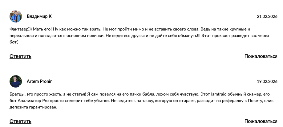 iamtraid ютуб-канал iamtraid ютуб-канал