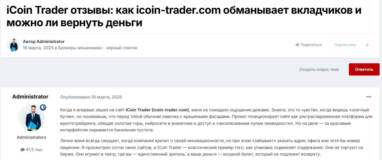 icoin trader com icoin trader com