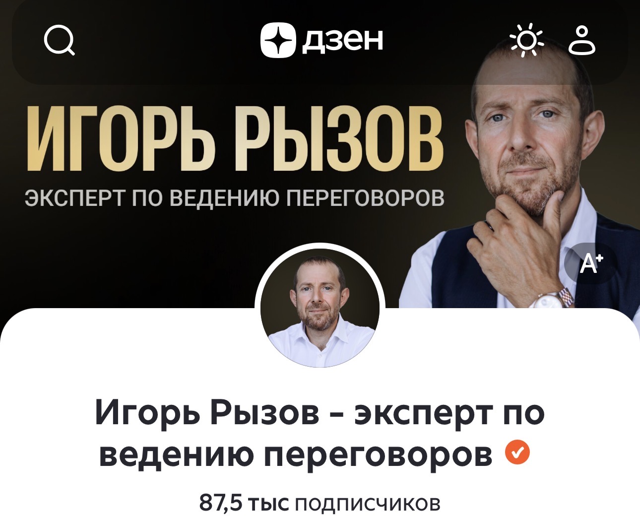 игорь рызов дзен игорь рызов дзен