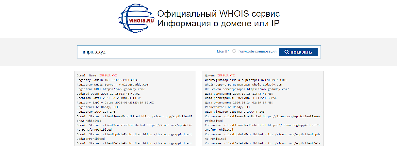 impius finroute сайт торговля impius finroute сайт торговля