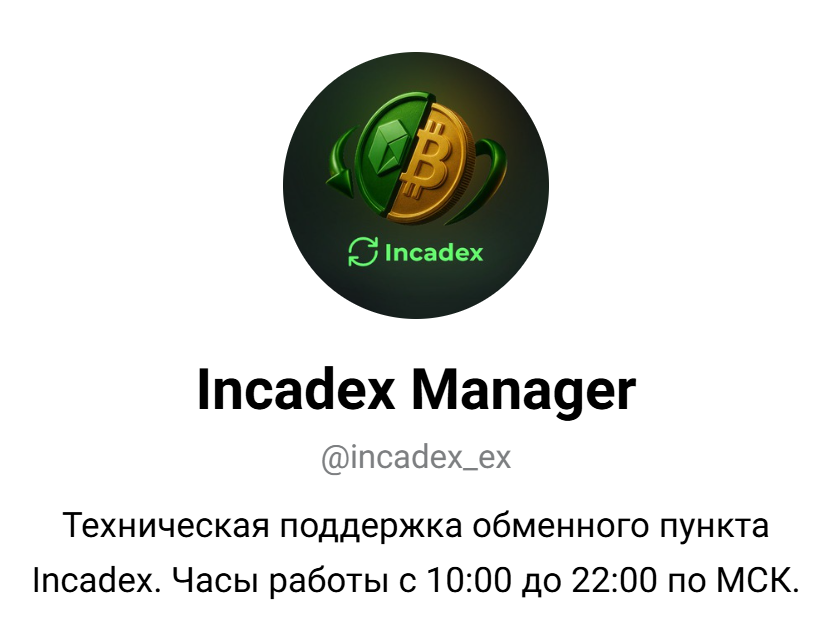 incadex отзывы incadex отзывы
