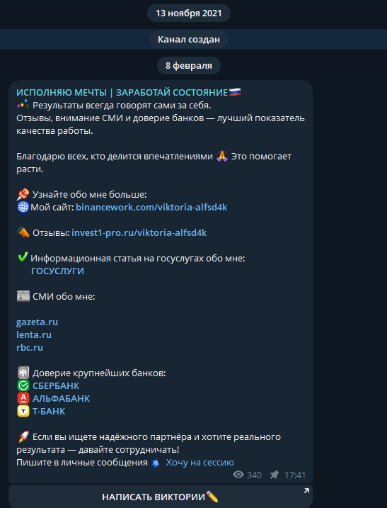 исполняю мечты заработай состояние отзывы исполняю мечты заработай состояние отзывы