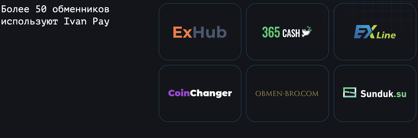 иван пей иван пей