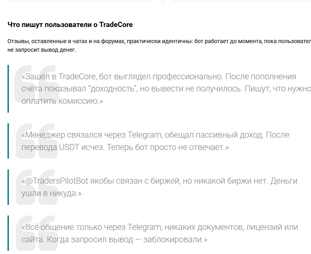 как вывести деньги с tradecore как вывести деньги с tradecore