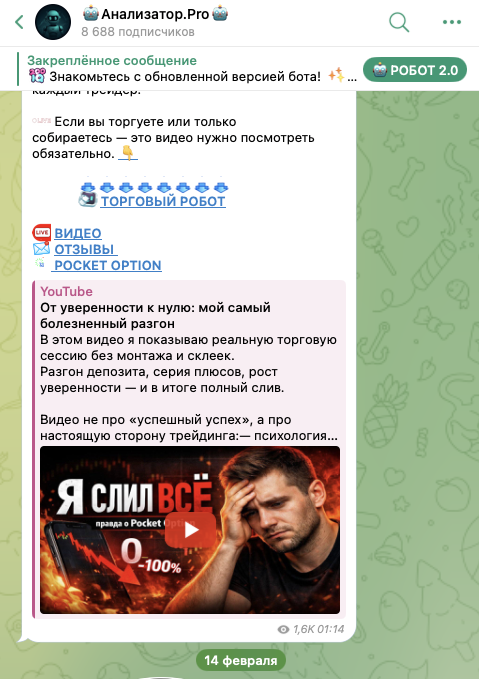 канал ТРЕЙДЕР ИЗ МОСКВЫ канал ТРЕЙДЕР ИЗ МОСКВЫ