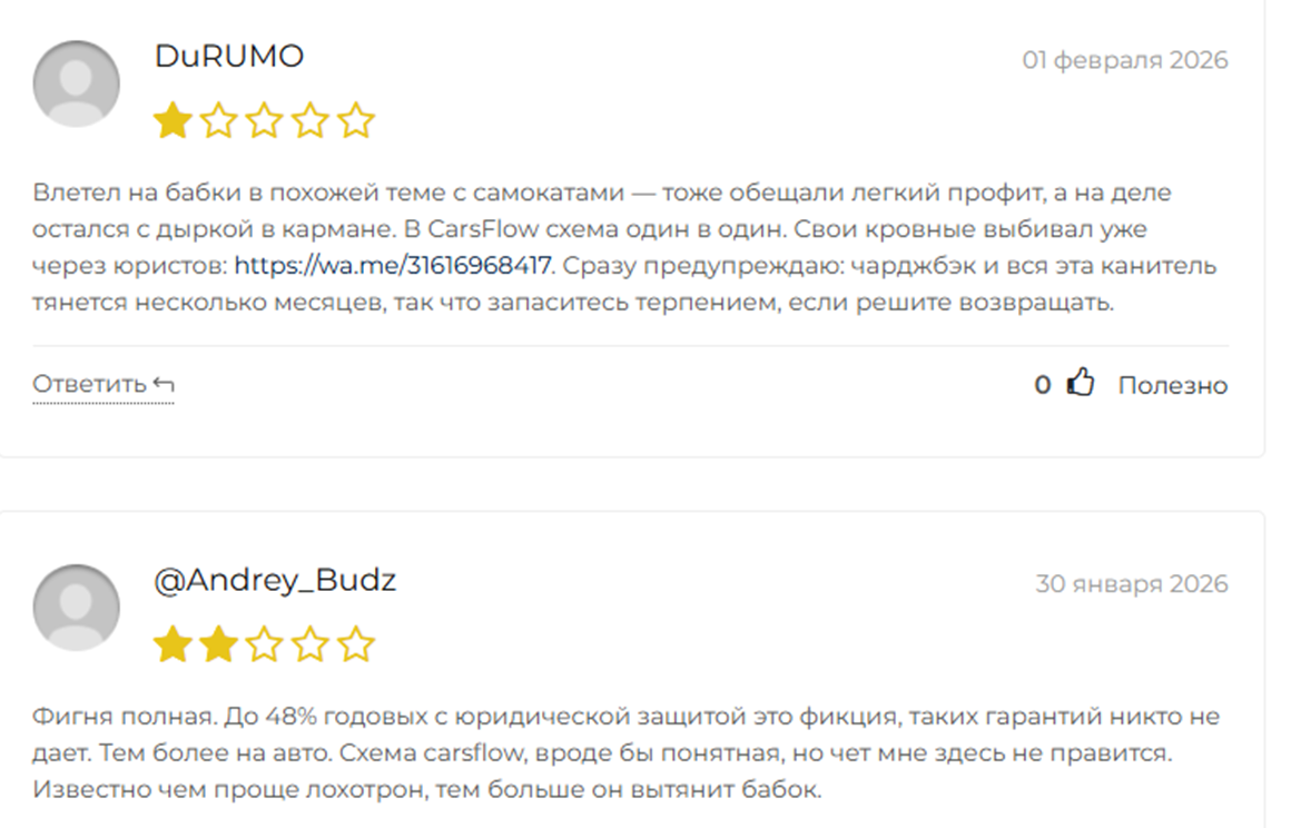 КарсФлоу КарсФлоу