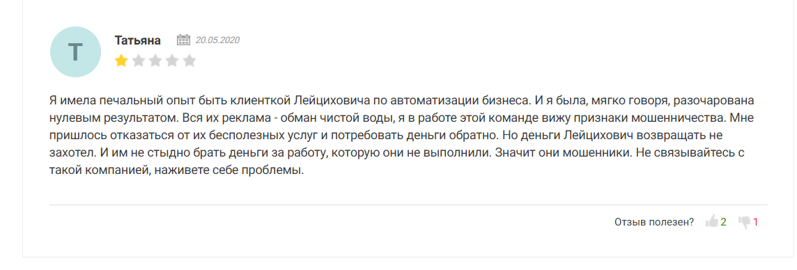 кирилл лейцихович отзывы кирилл лейцихович отзывы