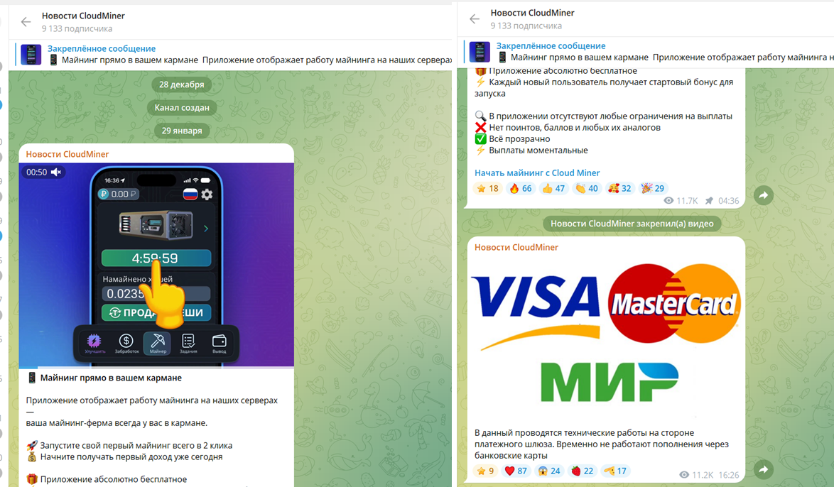 Клауд Майнер Клауд Майнер