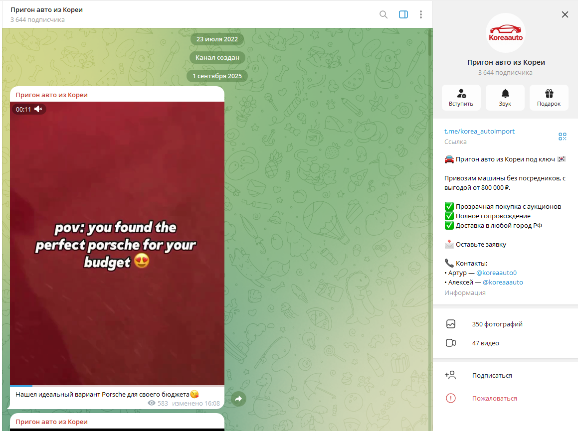 korea auto import отзывы телеграмм канал korea auto import отзывы телеграмм канал
