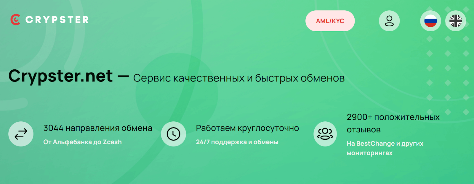 крипстер крипстер