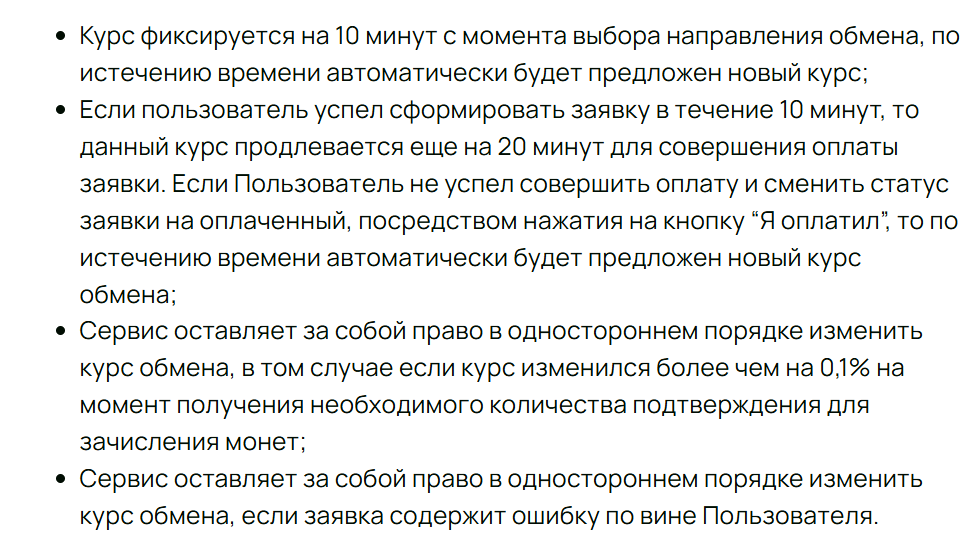 крипстер обменник крипстер обменник