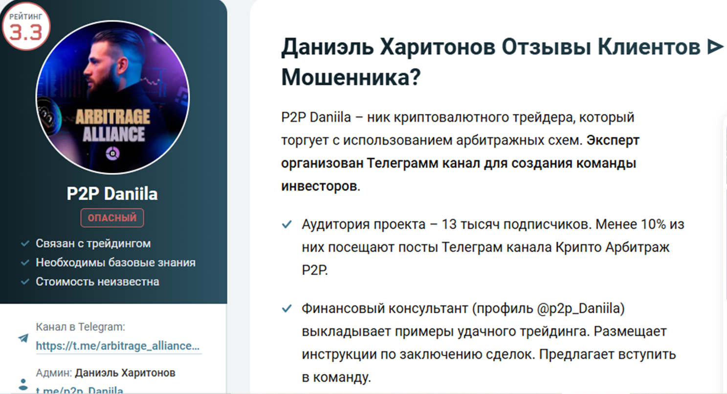 Крипто Арбитраж P2P Крипто Арбитраж P2P