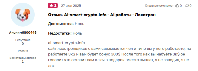 крипто ай систем крипто ай систем